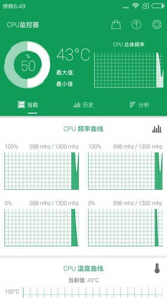 cpu监测app下载 cpu监测汉化版 cpu monitor v6.7.5 安卓版 极光下载站 