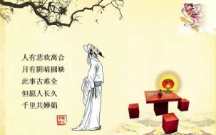 有什么关于中秋节的诗句吗