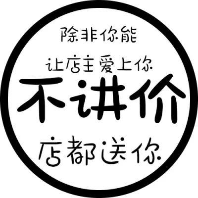 文字头像,请勿打扰,土味套路情话你想知道么