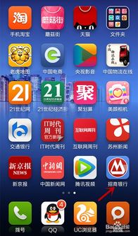 招行信用卡能用app申请吗,招行手机银行可以申请信用卡吗还能怎么申请啊