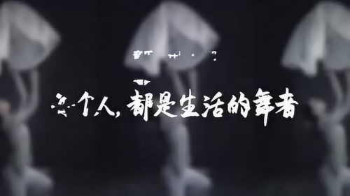 电影 无名之辈 推广曲编舞 看懂了你就赢了人生 