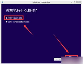 如何手动更新win10进度