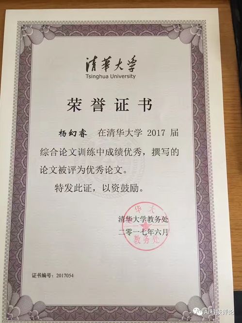 清华大学大四什么时候毕业论文