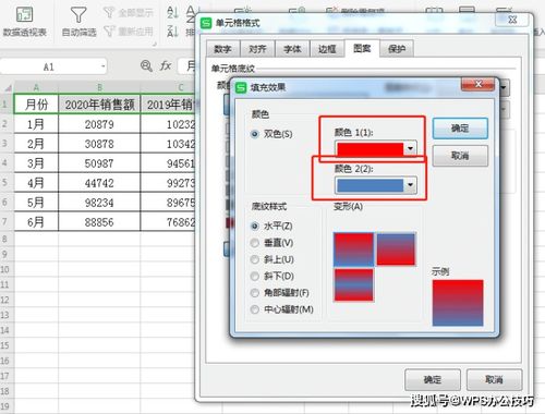 WPS表格巧用渐变色填充单元格