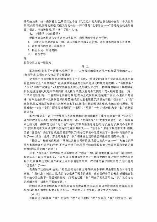 人生之路，这作文怎么列提纲