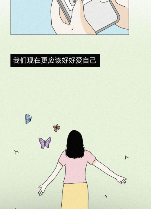 漫画 女人的爱情,终究还是败给了平淡的生活