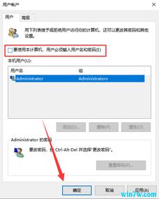 win10怎么用命令删除开机密码