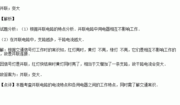 红灯绿灯和黄灯作文