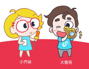 齐鲁网改版升级7月1日零时上线 卡通形象同步亮相 