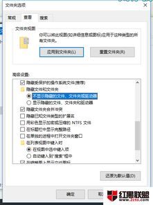 win10文件高级属性设置在哪里找