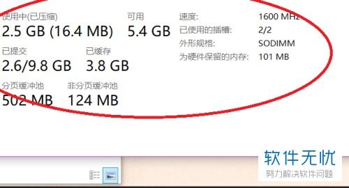 win10设备管理器内存只显示1333