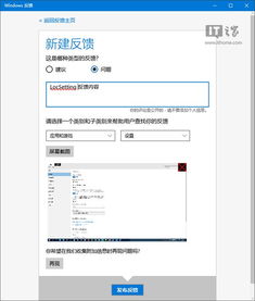 win10设置翻译