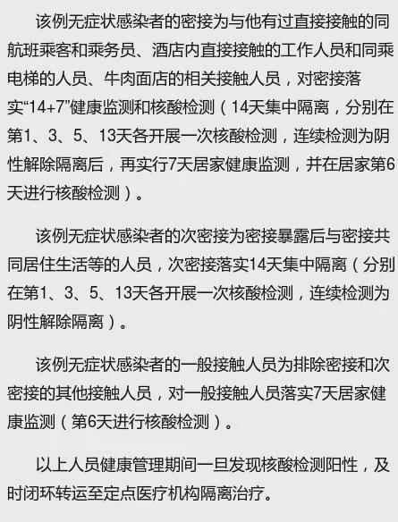 宁波召开新冠疫情防控新闻发布会,透露这些信息