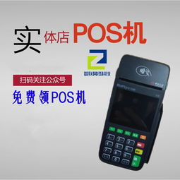 关于长沙pos机办理中心地址查询的信息pos正规去哪里的办理