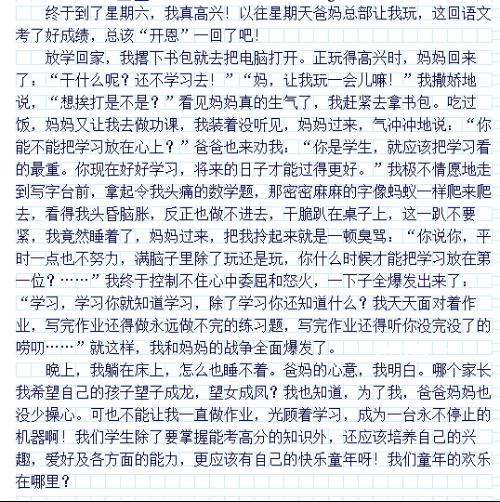 以 一件令人烦恼的事 写400字作文 