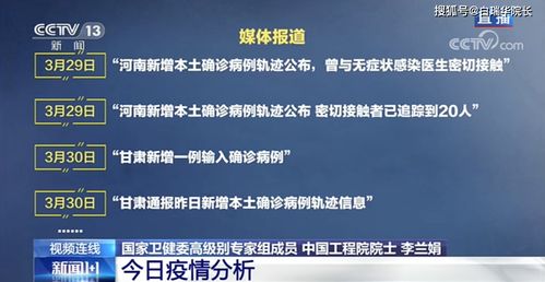 无症状感染情况备受关注 常继乐 李兰娟等多名权威专家解读