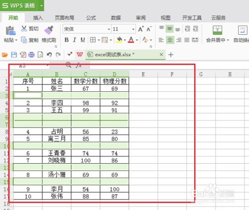 WPS表格输出图片总是有空白区域 如何删除掉 