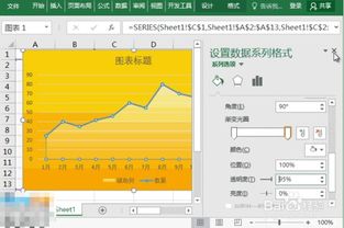 excel图片透明怎么做-乾蕴教程网