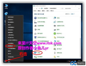 win10输入法改成win7设置吗