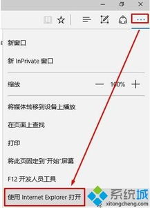 win10是怎么找ie11