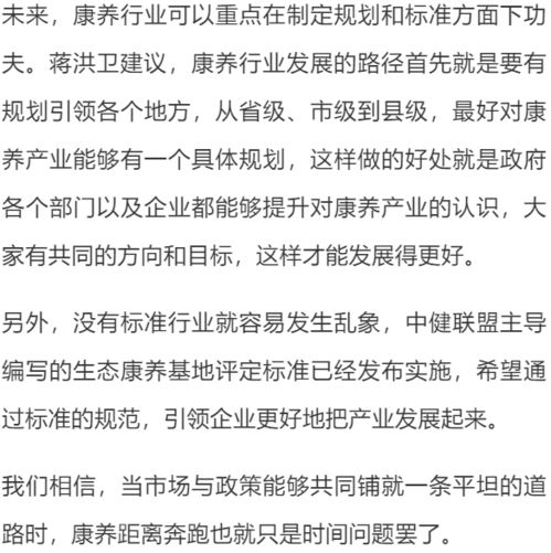 中健联盟秘书长蒋洪卫 康养行业仍处发展初期,疫情催生专业化服务升级