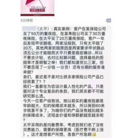 为什么中国的保险从业者这么不招人待见 