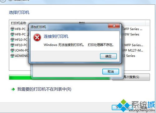 打印处理器不存在怎么解决win10