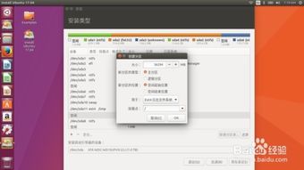 如何装win10和ubuntu