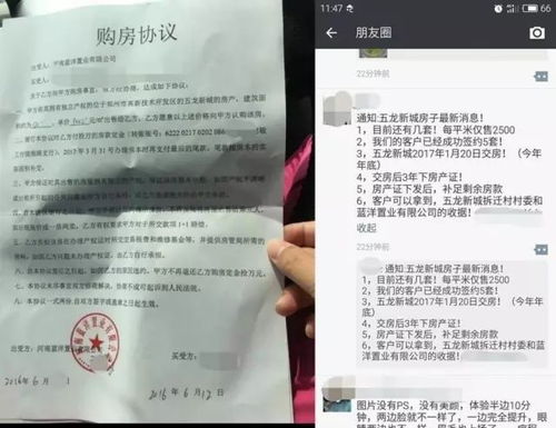 重庆人注意 这几种房子千万别买 再便宜都要慎重,小心钱房两空 