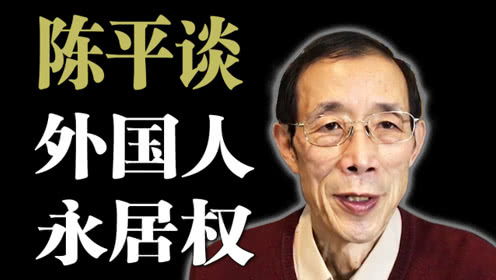 眉山剑客陈平的个人频道 