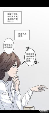 从不迷信的男人 