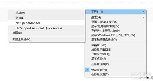 win10如何卸载NetSpeed