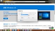 win8电脑推送win10