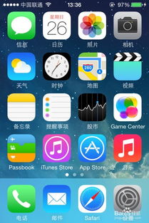 iphone里的提醒事项怎么用，iphone事项提醒设置