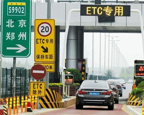 扬州办理高速ETC怎么弄 