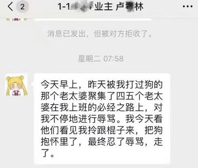 警方已受理 拿命控告遛狗不牵绳 案 律师点出两个关键点 逝者家属再发声