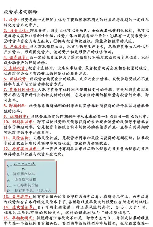 投资学专业报考什么专业的研究生 投资学考研都考些什么科目