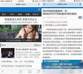 家里的WiFi打不开手机连上后不显示图片怎么办 