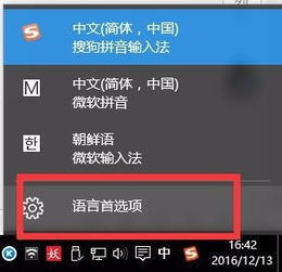 win10如何换成日文