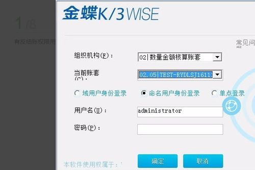 金蝶KIS专业版的财务如何反结账？