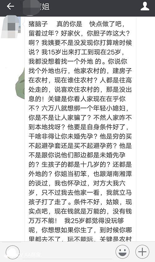 他想直接带我走,但是连六万都拿不出来,家里劝我把孩子打掉