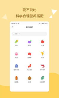 实用孕期APP，让怀孕更轻松