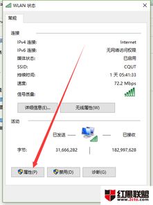 win7能连上网win10连不上网怎么办