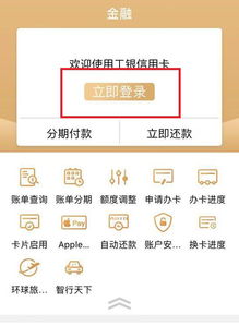 工商银行信用卡为什么额度会变零 (工商银行信用卡余额变0)