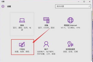 如何改变win10导航栏颜色