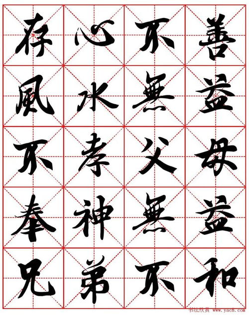 米字格名言  米字格介绍口诀？