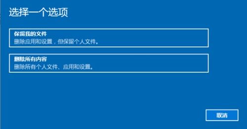 win10重置此电脑怎么只删除c盘