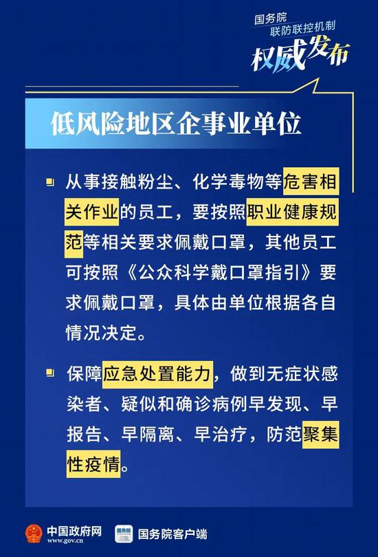 这些人员立即集中隔离 这地方发紧急通知 国家卫健委再次提醒