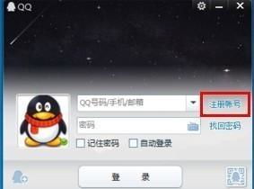 QQ账号注册怎么不行 