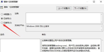 win10任务管理器打不开怎么办